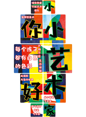 【新款热卖】幼儿园氛围布置墙贴