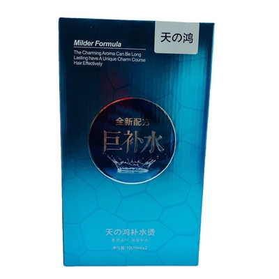 补水直发膏天鸿头发拉直烫发广州