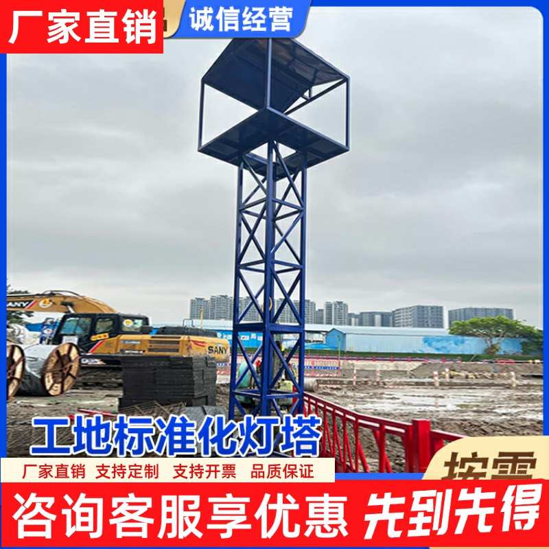 工地标准化灯塔探照灯架塔建筑架户外投光灯塔照明建筑架