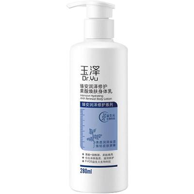 玉泽果酸滋润修护身体乳280ml