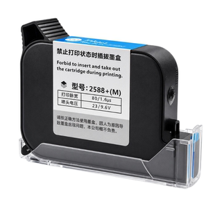 手持喷码机打码机墨盒2588JS1012M2790k2580进口原装通用快干墨盒