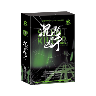 漫娱 烧脑笔记2：沉默的凶手 闯关互动解谜游戏书 单人沉浸式推理解谜书 一本体验六种解谜故事玩法 烧脑笔记：阿基米德的游戏