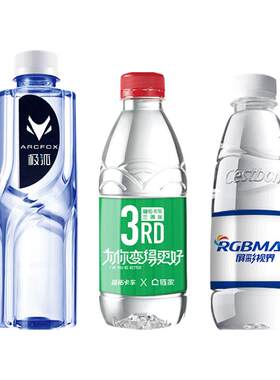 企业定制矿泉水定制logo量大价优