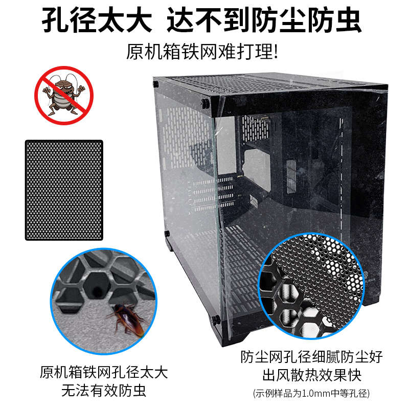 玩嘉孤勇者无立柱机箱防尘网通风散热防尘海景房主机磁吸式黑白色
