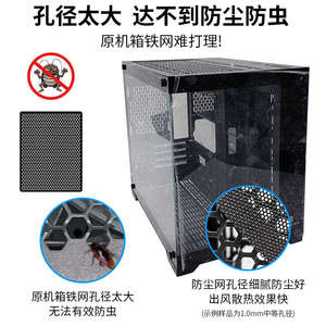 玩嘉孤勇者无立柱机箱防尘网通风散热防尘海景房主机磁吸式黑白色