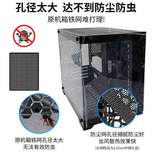 玩嘉孤勇者无立柱机箱防尘网通风散热防尘海景房主机磁吸式黑白色