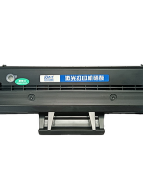 m2041硒鼓s2003w墨盒s2002碳粉盒