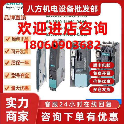 议价西门子电抗器6SL3000-0CE15/0CE21/0CE23/0BE28-0AB0/6AA0/0A