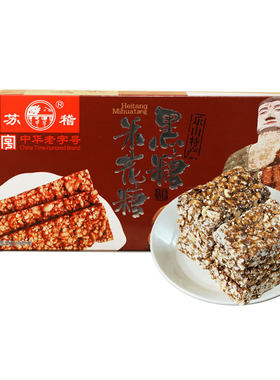 苏稽黑糖米花糖308g盒装下午茶