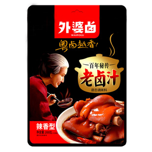 外婆卤香辣老卤水200G*12辣卤莲耦海带豆皮 卤肉卤料配方包香辣料