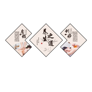网红养生馆背景形象墙面装饰品中医按摩推拿布置采耳足疗店贴画纸