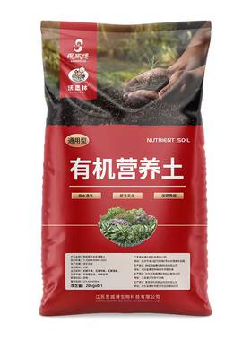 营养土种菜土种花养花土通用型花卉土盆栽土蔬菜种植土壤疏松绿植