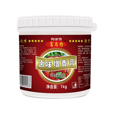 富思特卤味增香膏1000g