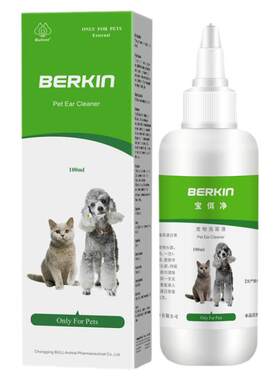 宝佴净宠物洗耳液抑菌除臭犬猫用
