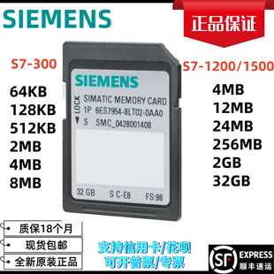 议价西门子内存卡MMC卡 64KB 128KB 512KB 2/4/8/24/256MB 2/32GB