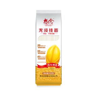 想念面条龙须银丝面家庭装早餐细面条汤面拌面速食面150g*40袋