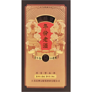 滨海五醍浆年份9老酒42度喜酒浓香型纯粮固态发酵整箱4瓶商务白酒