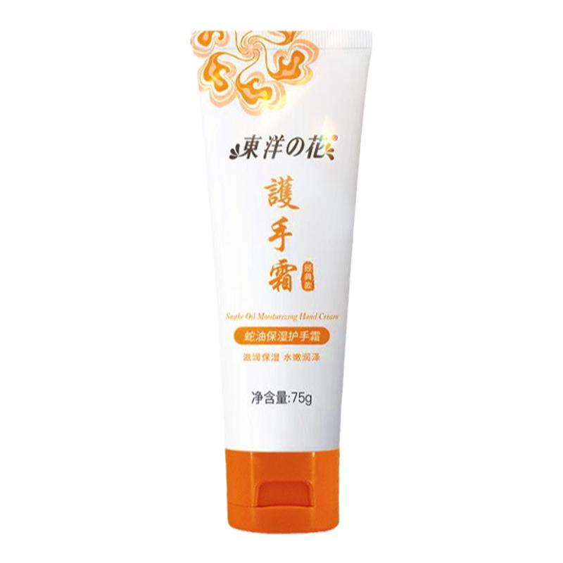 东洋之花蛇油保湿护手霜经典老国货水润保湿秋冬必备官方旗舰店