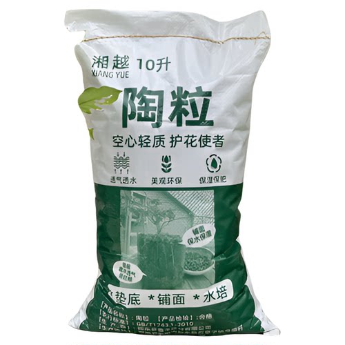 10升湘越园艺陶粒通用鲜花绿植垫疏水透气防止烂根颗粒土多肉园艺
