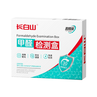 【权威认证】30分钟精准测甲醛