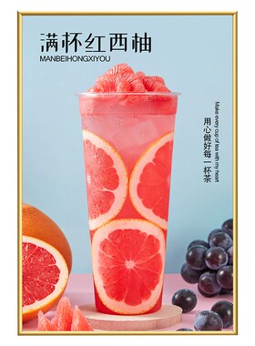 奶茶店冷饮店可定制海报装饰贴画