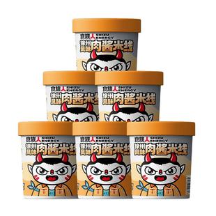 食族人徐州肉酱米线重庆正宗粉丝速食米线泡面酸辣粉官方旗舰店