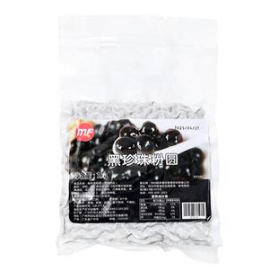 蜜粉星座黑珍珠粉圆商用琥珀黑糖珍珠芋圆奶茶店专用原材料1KG