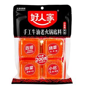 好人家牛油火锅底料200g小包装一人份重庆家用四川小块麻辣烫底料