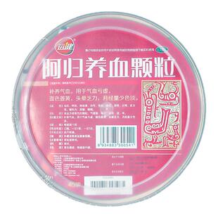 远健 阿归养血颗粒 10g*45袋/碗 补养气血用于气血亏虚