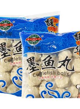 墨鱼丸火锅麻辣烫馥华好吃包邮