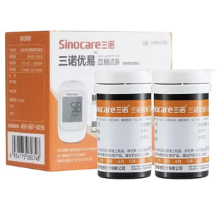 三诺优易GM501血糖试纸试条GM501 Air血糖测试条送针 不含仪器