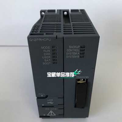 Q12PRHCPU议价拍前询价下单