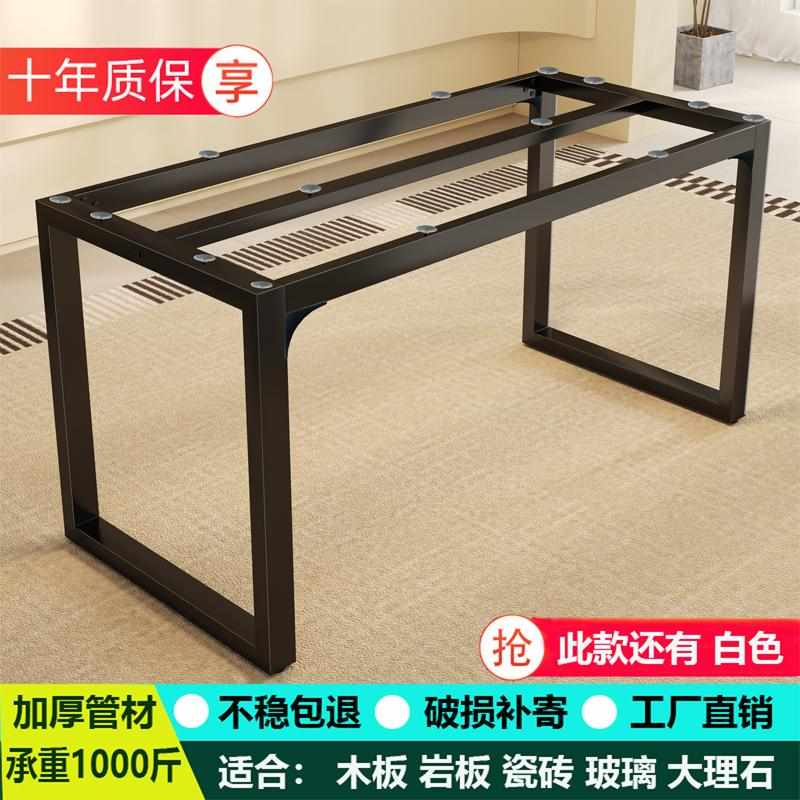 桌架支架金属铁艺桌腿办公桌脚会议书台支撑脚实木大岩板餐桌架子