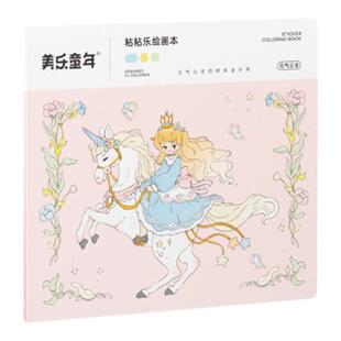 美乐童年安静书涂色本6合1儿童绘画本益智玩具涂鸦本手工填色本