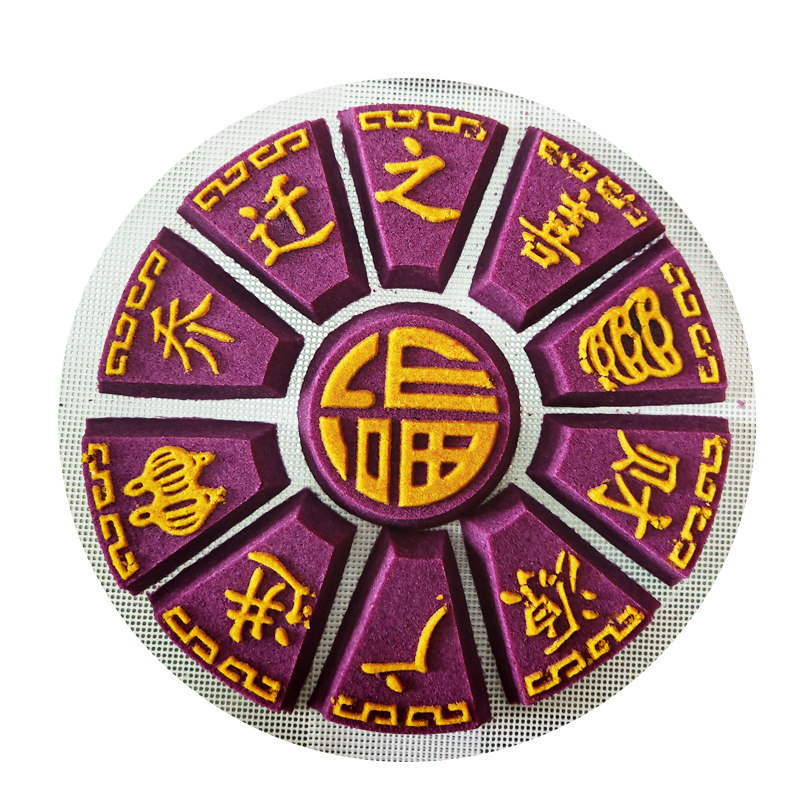 张阿庆糯米糕点乔迁糕酒席