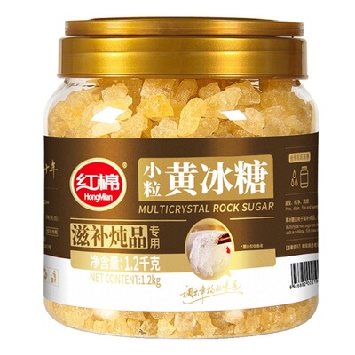 红棉优级小粒老黄冰糖糖水甜品