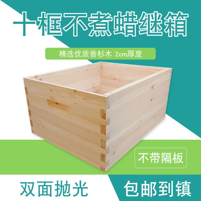 十框高继箱杉木中蜂箱圈厚度2CM养蜂蜂箱配件包邮
