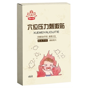小儿下火贴婴儿童清火宝宝上火口气臭退火眼屎多引火下行归元足贴