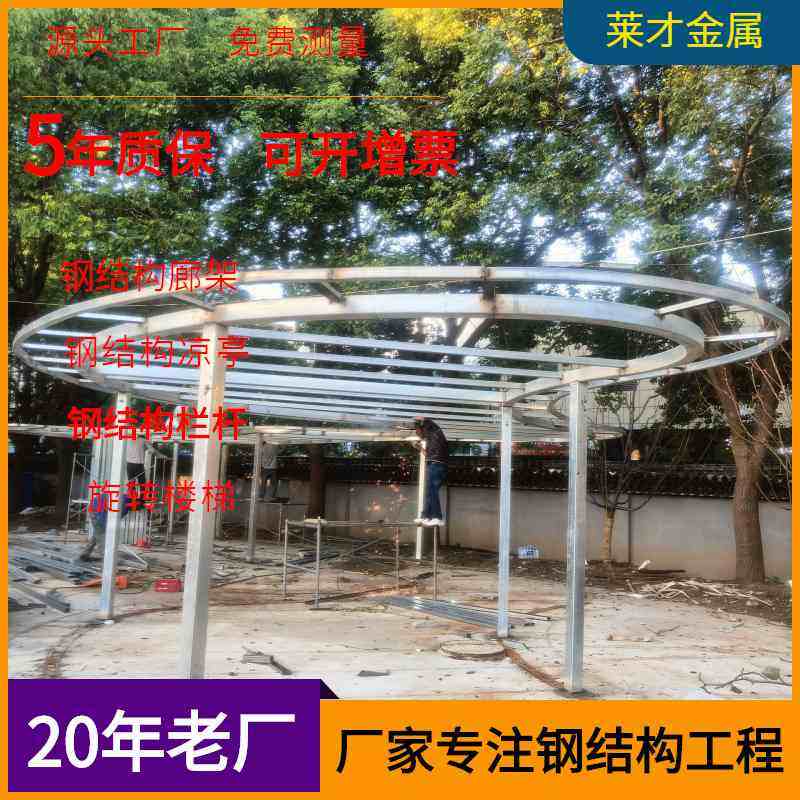 钢结构廊架工程施工定制加工上海实体工厂定制大型户外凉亭廊架