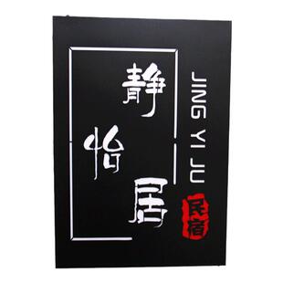 镂空灯箱发光招牌定制电池门牌充电广告牌投影铁锈民宿双面发光牌