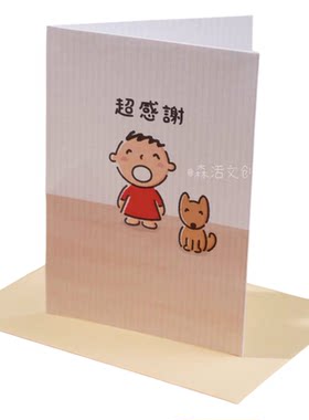 鞠躬请多指教迷你小尺寸感谢卡