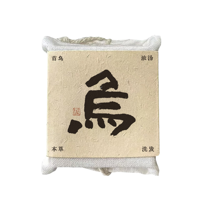 买2送1「 清洁头皮洗发皂」首乌洗发男女士清洁手工洗头皂