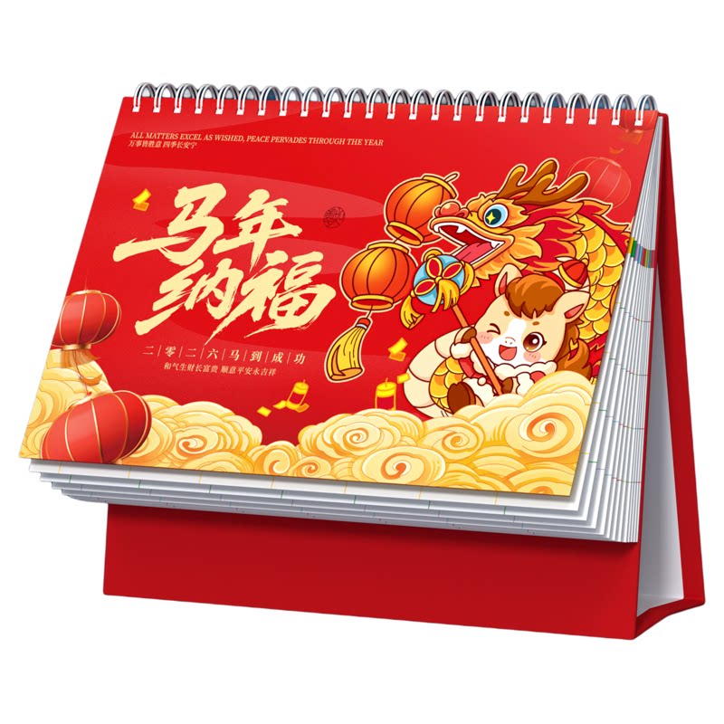 台历定制2026年新款马年日历公司挂历定做企业广告台历设计订制来图定做