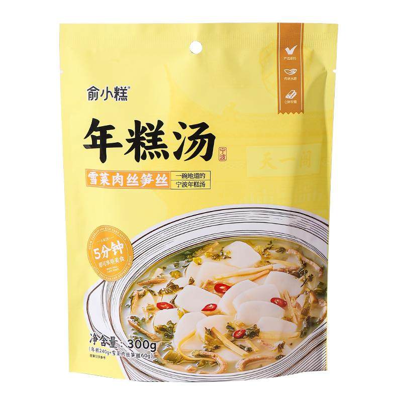 雪菜年糕汤宁波特产水磨年糕速食