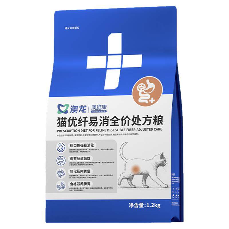 澳龙猫优纤维易消化全价处方粮缓解便秘巨结肠便秘调理肠胃高纤维