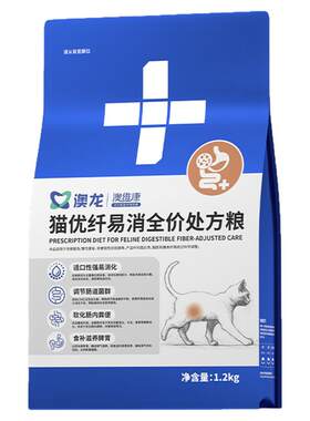 澳龙澳维康猫优纤维易消化全价处方粮高纤维健康肠道肠胃成幼猫粮