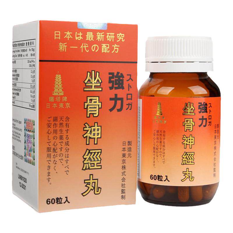 香港进口日本铁塔牌强力坐骨神经腰疼丸胶囊60粒新加坡老虎王药油