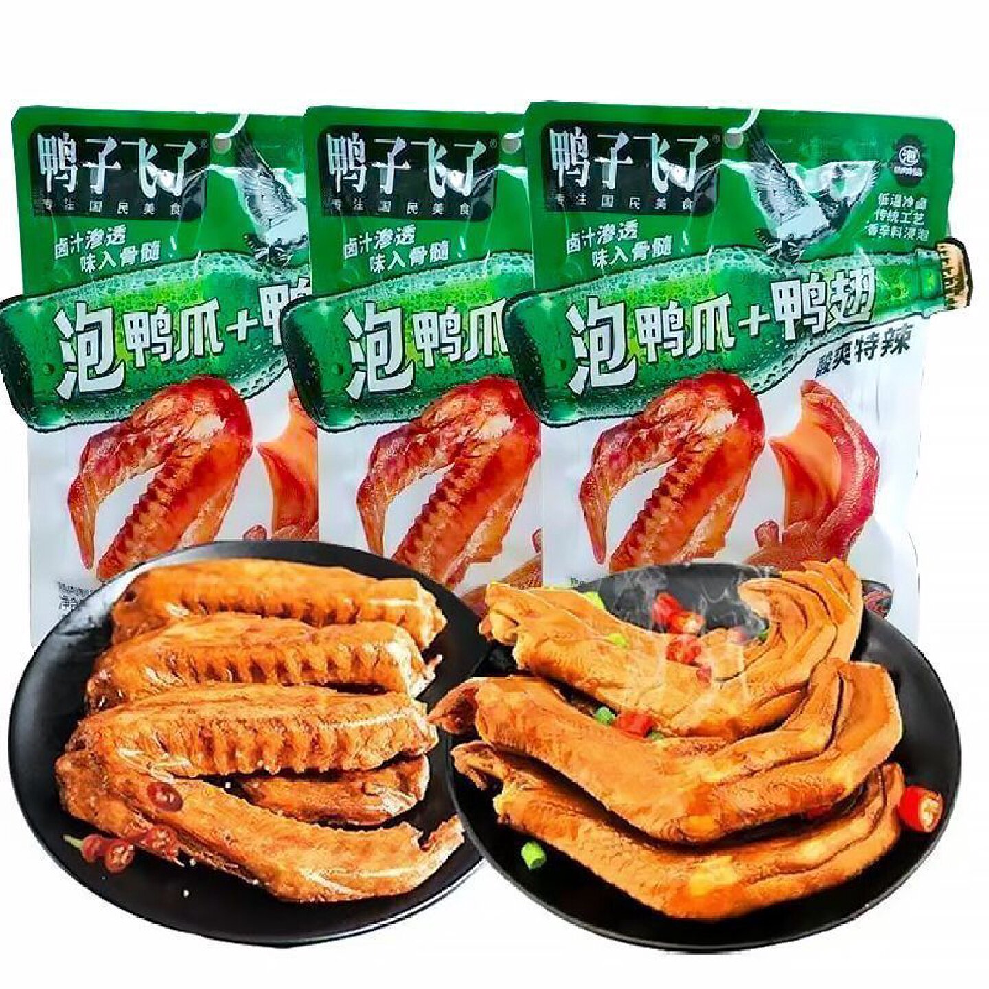 鸭子飞了龙岩泡鸭爪鸭翅混合装酸爽特辣啤酒卤味小吃零食开袋即食