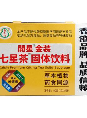 香港葫芦仔金装小儿港版清火宝