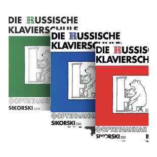 尼古拉耶夫 俄罗斯学派 钢琴启蒙教材 无CD 全套共一至三卷 思考斯基原版乐谱书 Alexander Nikolayev The Russian Piano School